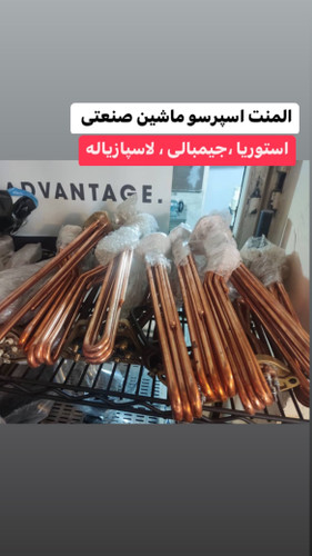المنت قهوه ساز صنعتی